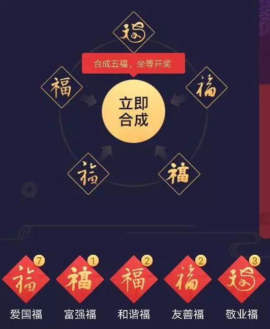 支付宝集五福攻略额外的福卡送给你
