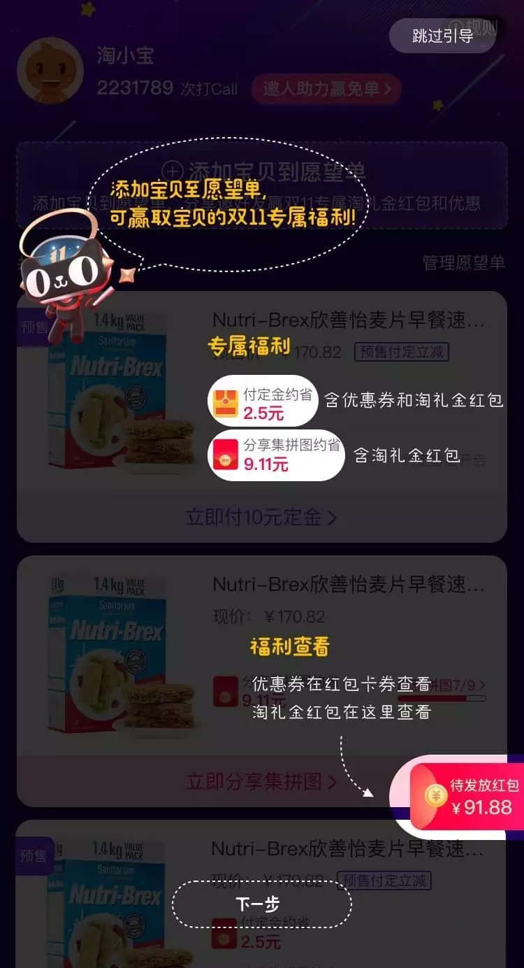 愿望单玩法攻略,这个一定要玩 愿望单玩法攻略,这个一定要玩