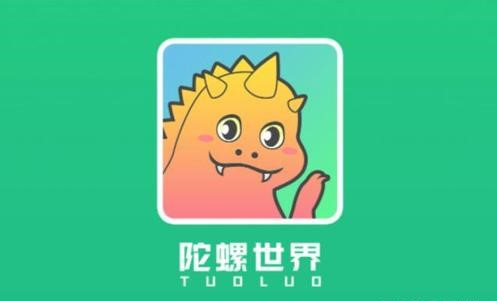 陀螺世界怎么玩 陀螺世界怎么玩