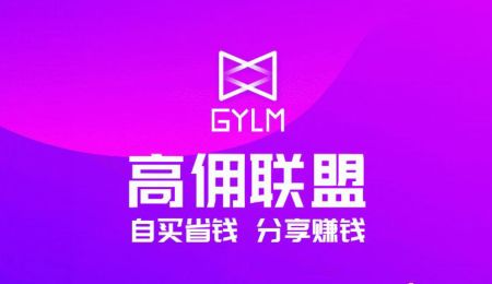 加入高佣联盟,享受0元购 加入高佣联盟,享受0元购