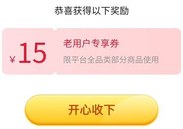 苏宁免单，新老用户都可入