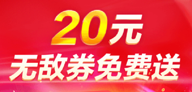 苏宁免单,新老用户都可入 苏宁免单,新老用户都可入