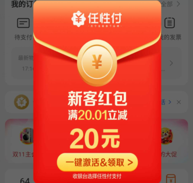 苏宁20元无门槛支付券,任性付新用户立减 苏宁20元无门槛支付券,任性付新用户立减