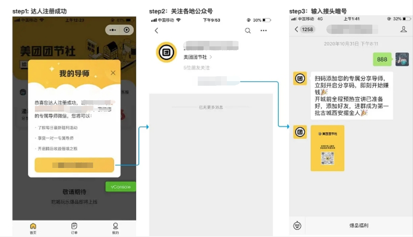 团节社丨怎么注册美团圈圈达人？【官方教程】