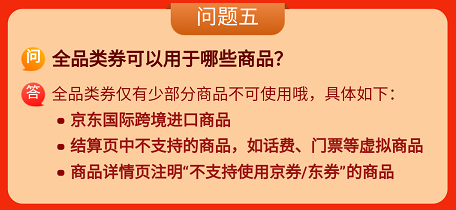 京东省钱卡攻略，京东省钱卡相关问题说明