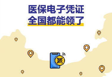 支付宝医保码，就医免带卡，激活领红包