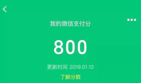 什么是微信支付分，微信支付分有啥用