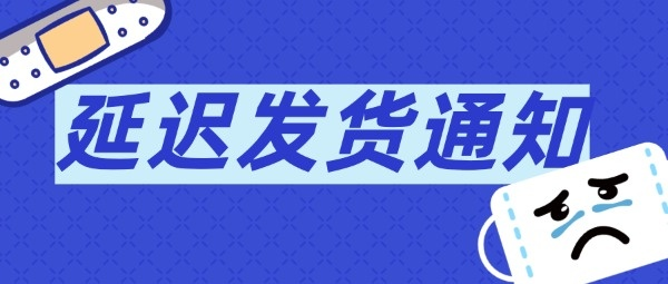 天猫不发货赔付30%，有办法绕过吗