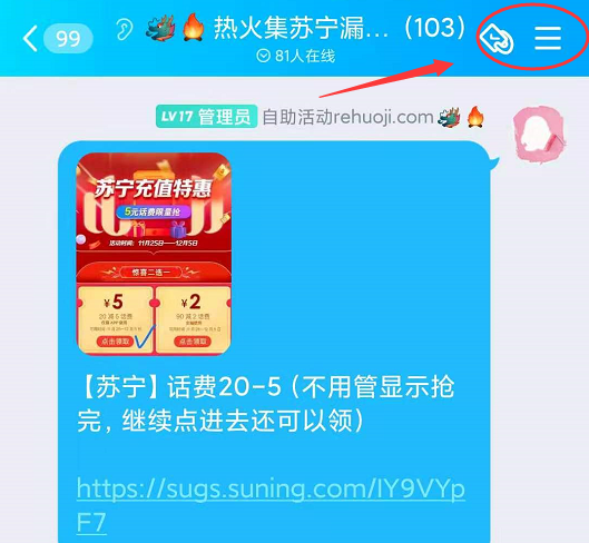 QQ群怎么分享给微信好友，或者分享到微信朋友圈