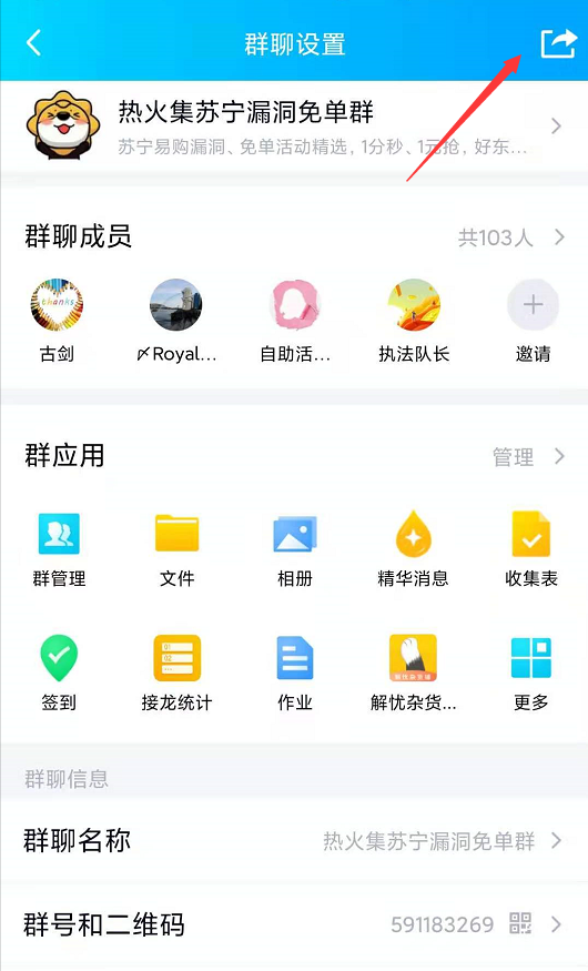 QQ群怎么分享给微信好友，或者分享到微信朋友圈