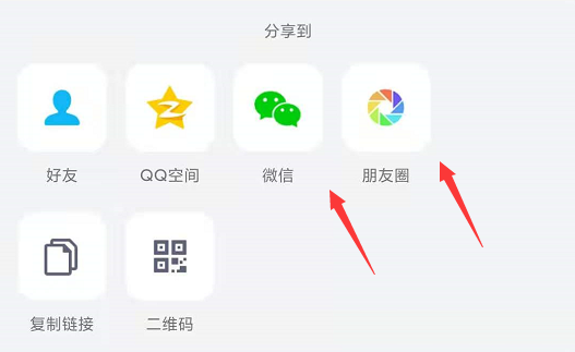 QQ群怎么分享给微信好友，或者分享到微信朋友圈