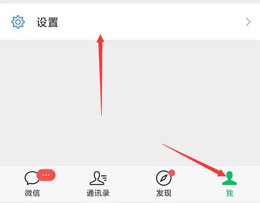 微信怎么更换绑定手机号，微信修改绑定手机号码方法