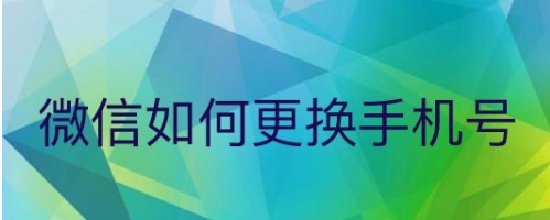 微信信用卡还款记录怎么查询，微信信用卡记录查询介绍