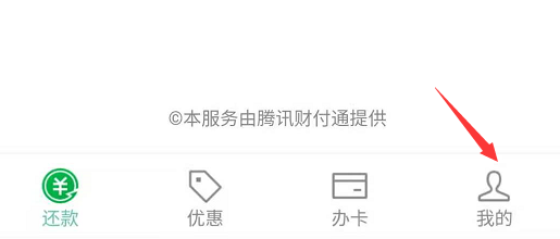 微信信用卡还款记录怎么查询，微信信用卡记录查询介绍