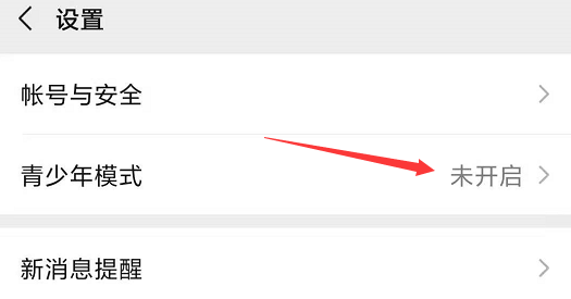 什么是微信青少年模式，如何开启微信青少年模式