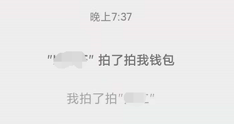 微信拍一拍怎么设置，微信拍一拍后边怎么加文字