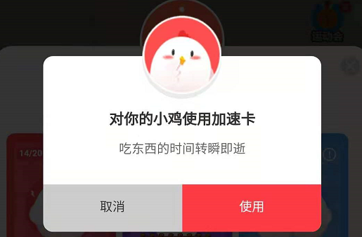 什么是蚂蚁庄园加速卡,怎么获得庄园加速卡 什么是蚂蚁庄园加速卡,怎么获得庄园加速卡