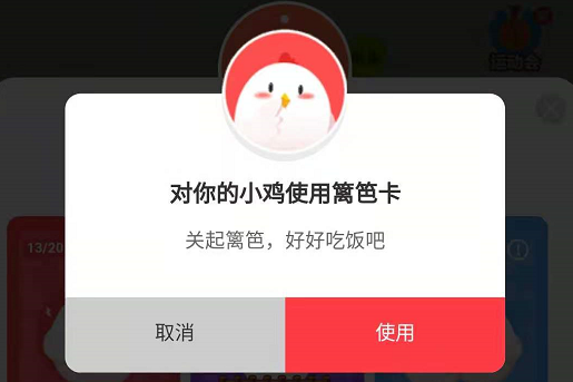 什么是蚂蚁庄园篱笆卡,怎么获得庄园篱笆卡 什么是蚂蚁庄园篱笆卡,怎么获得庄园篱笆卡
