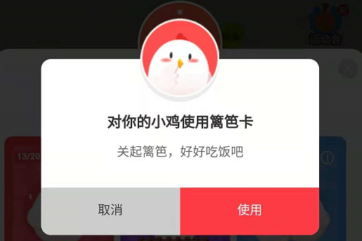 什么是蚂蚁庄园篱笆卡，怎么获得庄园篱笆卡