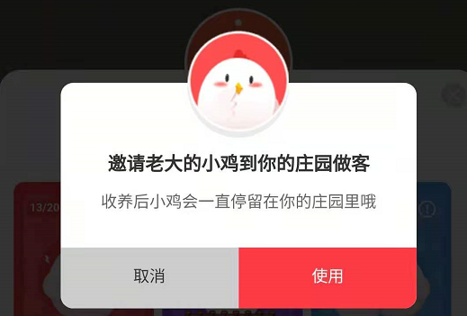 什么是蚂蚁庄园亲情卡,怎么获得庄园亲情卡 什么是蚂蚁庄园亲情卡,怎么获得庄园亲情卡