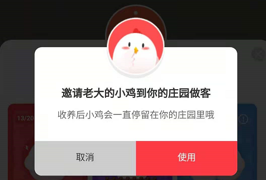 什么是蚂蚁庄园亲情卡，怎么获得庄园亲情卡