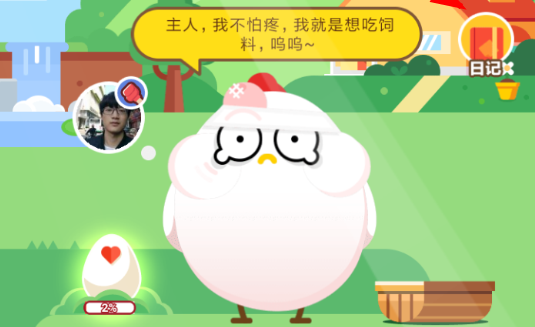 蚂蚁庄园关闭流程,如何关闭蚂蚁庄园 蚂蚁庄园关闭流程,如何关闭蚂蚁庄园