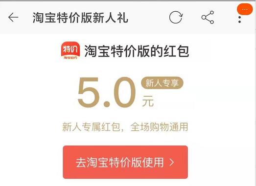 淘宝特价版App拉新是怎么会事，拉新入口在哪