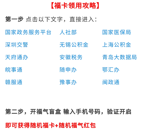 2021年支付宝集五福攻略来了，如何取得隐藏福卡