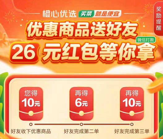 一分钱买菜,还有奖励,微信扫码就行 一分钱买菜,还有奖励,微信扫码就行