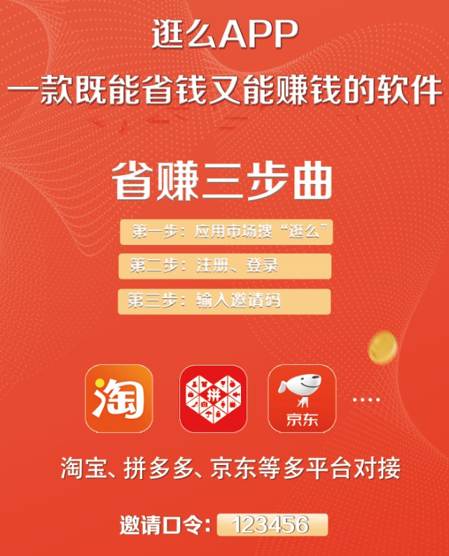 逛么App邀请码是什么?在哪查看自己的邀请码 逛么App邀请码是什么?在哪查看自己的邀请码