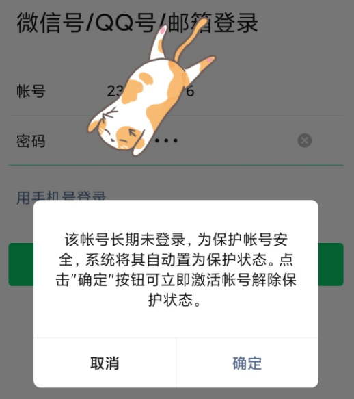 论腾讯垄断的可怕性 论腾讯垄断的可怕性