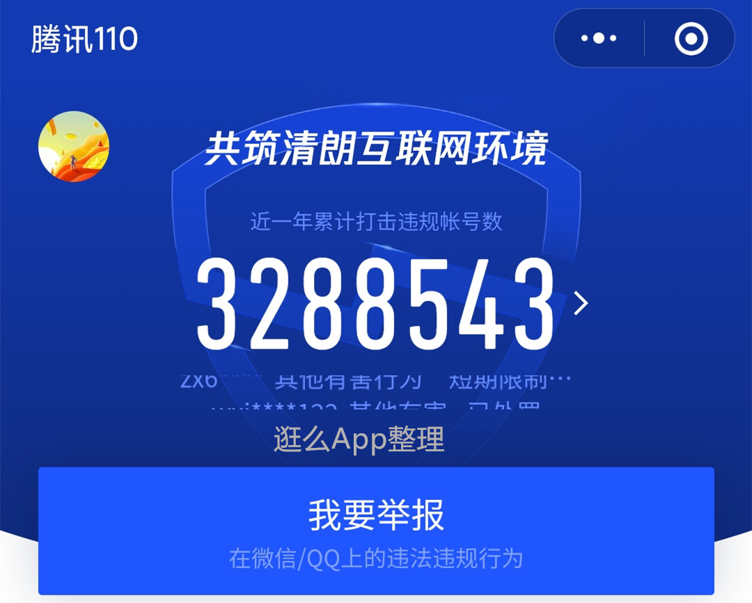 微信封号解封攻略，仅供参考