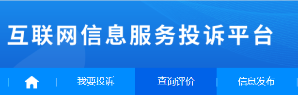 腾讯封号如何解封，经验分享：换手机&人工&投诉