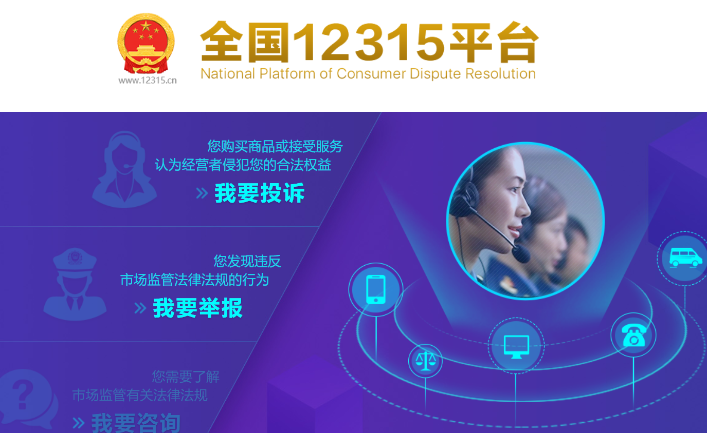 腾讯封号如何解封，经验分享：换手机&人工&投诉