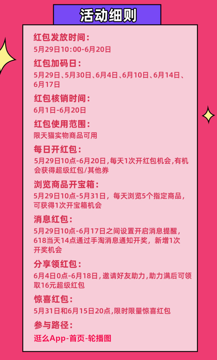 超级红包实操推广攻略来了，大牛教你玩转超级红包！