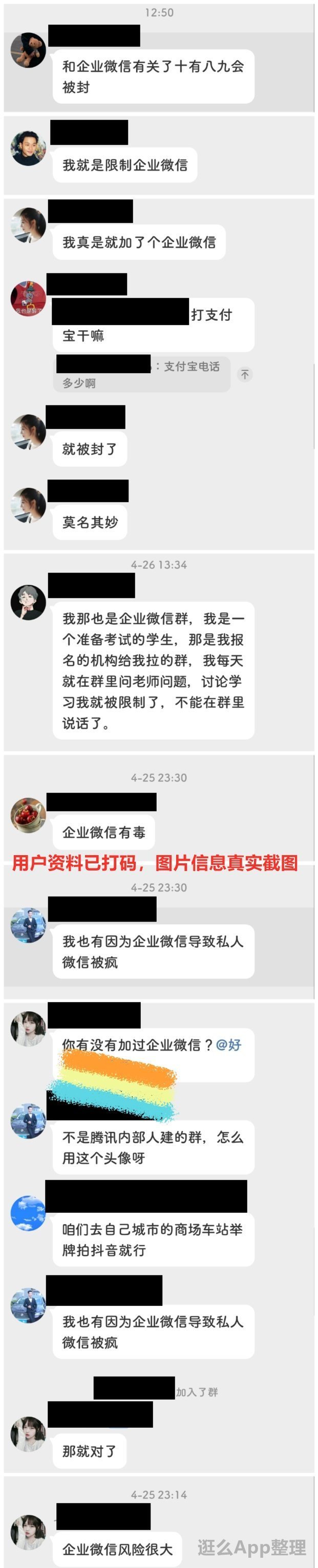 微信永久封号案例统计分析，如何避免踩坑