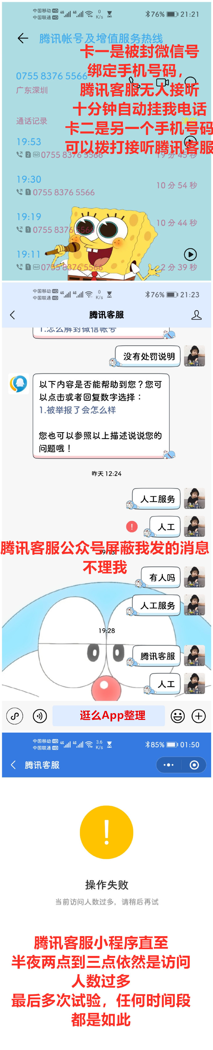 微信永久封号案例统计分析，如何避免踩坑