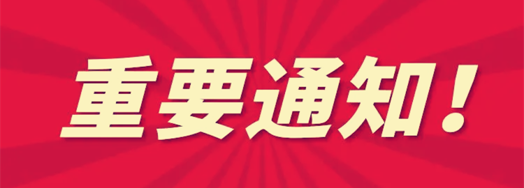 【重要通知】逛么系统升级提醒 【重要通知】逛么系统升级提醒