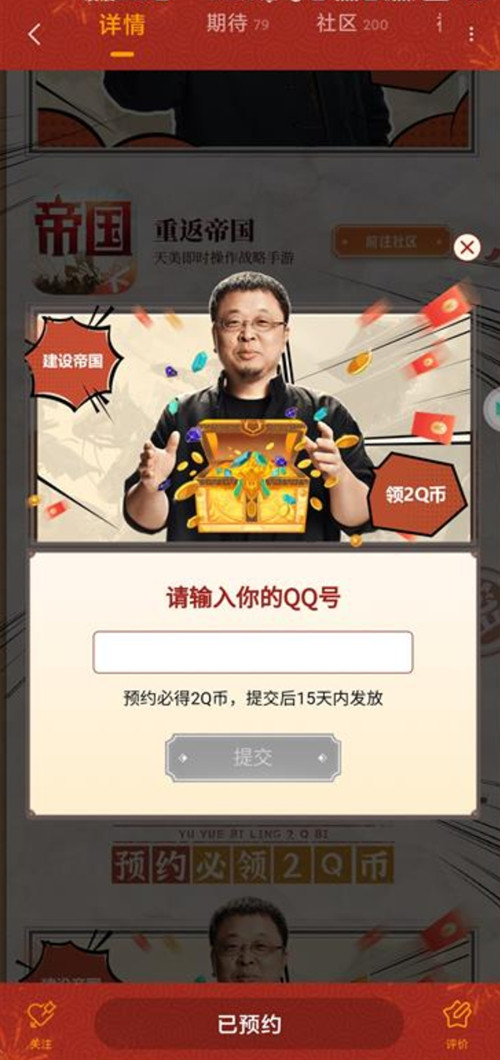 直接领2Q币,仅限小米/红米用户 直接领2Q币,仅限小米/红米用户