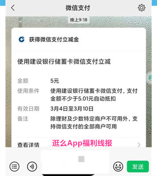 『建行一分抢礼』仅限广东建行用户 『建行一分抢礼』仅限广东建行用户