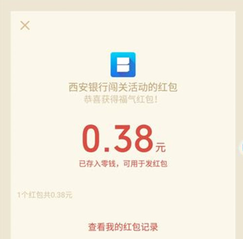 【西安银行】定西安,非必中 【西安银行】定西安,非必中