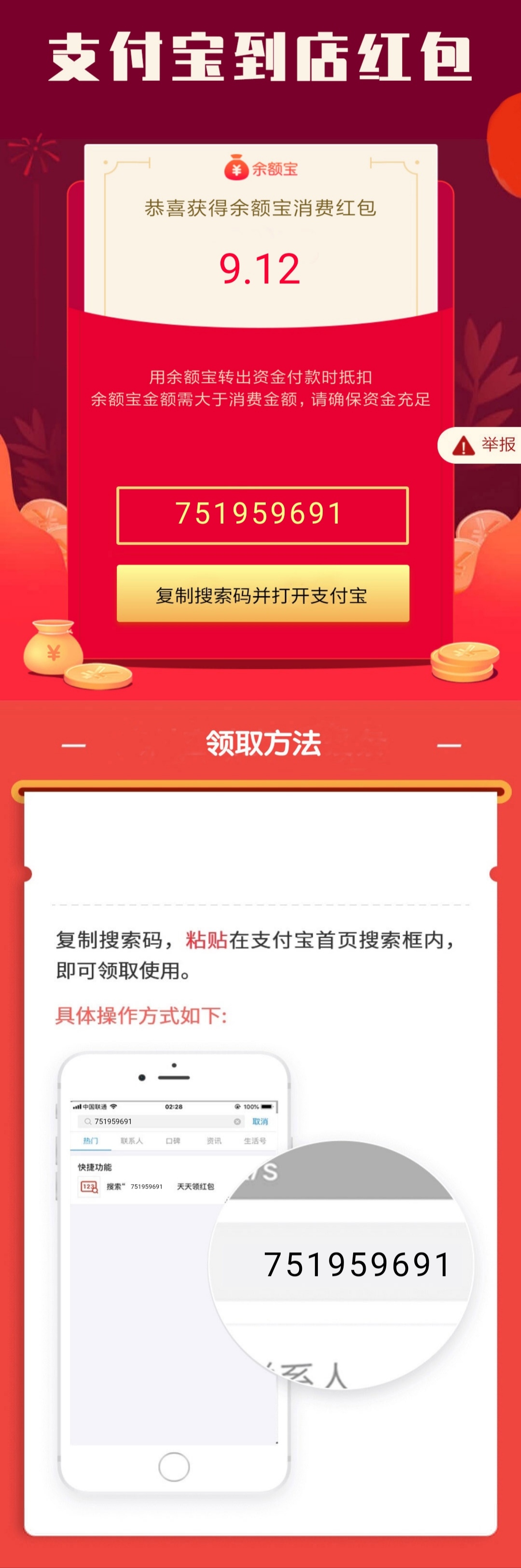 支付宝到店红包,天天领 支付宝到店红包,天天领