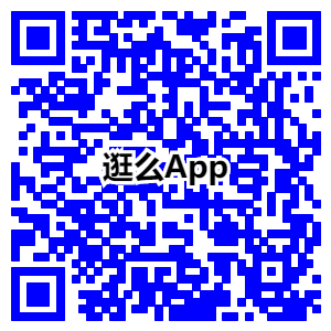 关于逛么,你可以更优秀 关于逛么,你可以更优秀